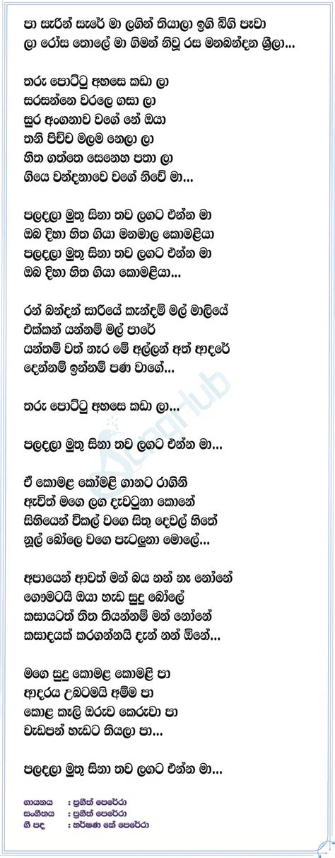 lyrics 20240704 aud
